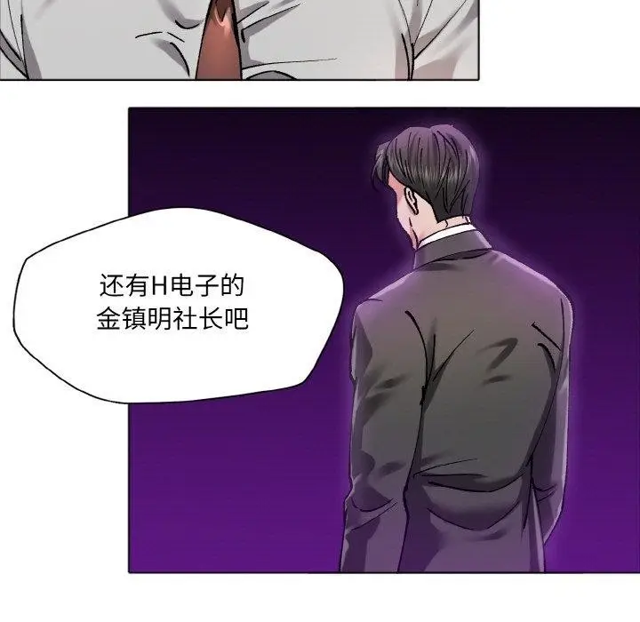漫画《坏女人/了不起的她》第63话第49张图