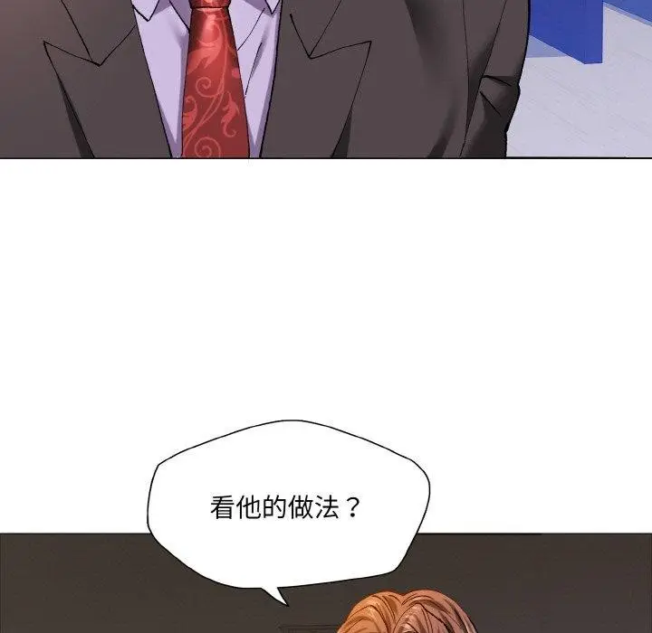 漫画《坏女人/了不起的她》第63话第5张图