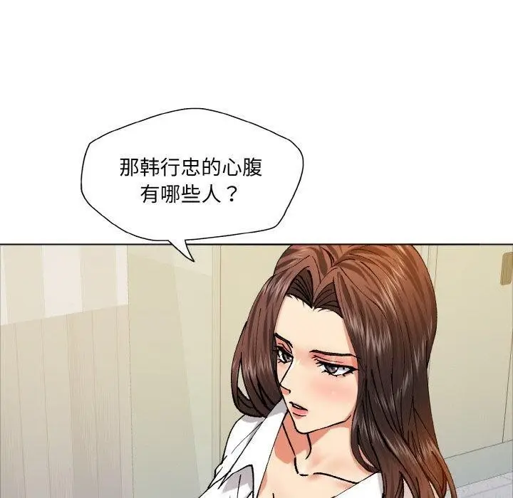 漫画《坏女人/了不起的她》第63话第50张图