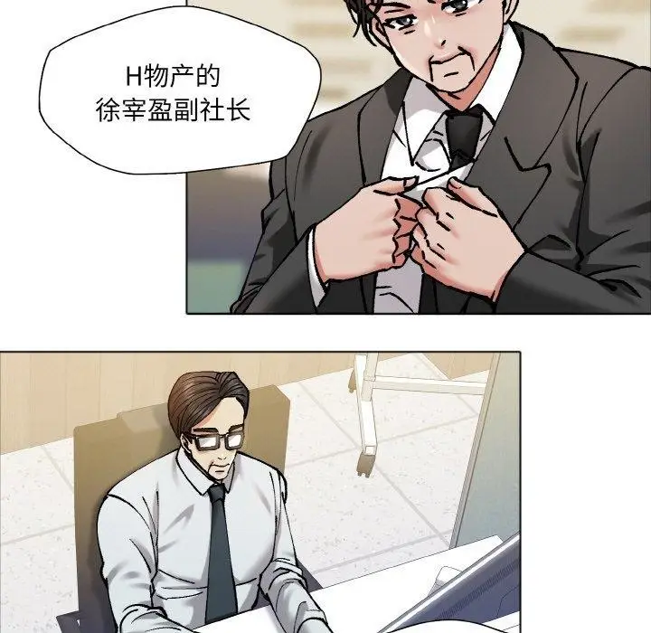 漫画《坏女人/了不起的她》第63话第53张图