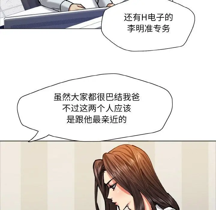 漫画《坏女人/了不起的她》第63话第54张图