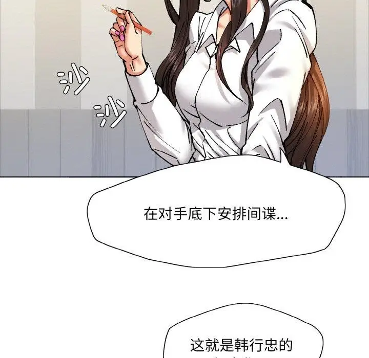 漫画《坏女人/了不起的她》第63话第55张图