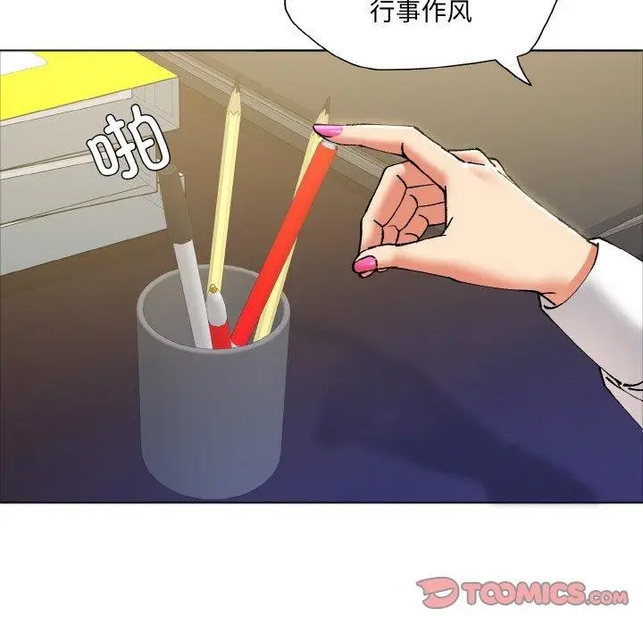 漫画《坏女人/了不起的她》第63话第56张图