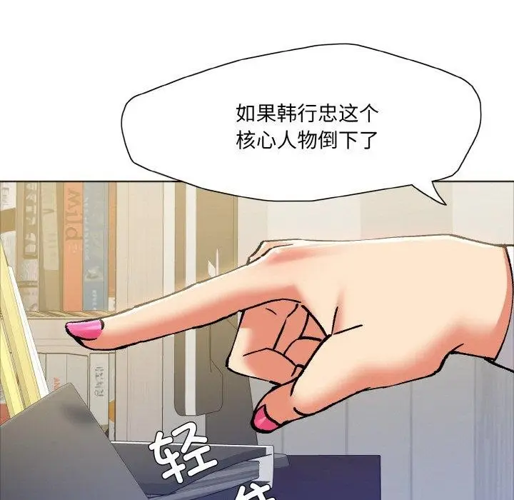 漫画《坏女人/了不起的她》第63话第57张图