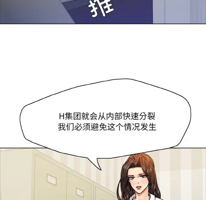 漫画《坏女人/了不起的她》第63话第58张图