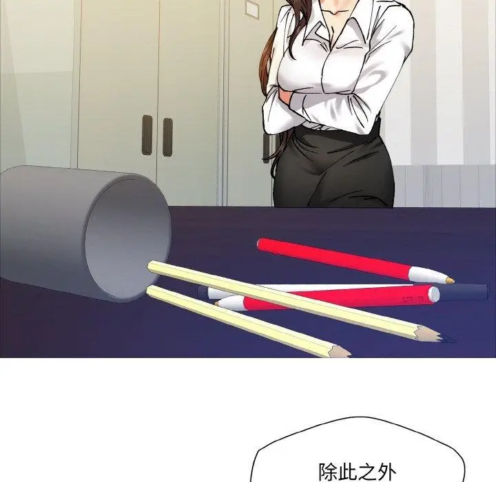 漫画《坏女人/了不起的她》第63话第59张图