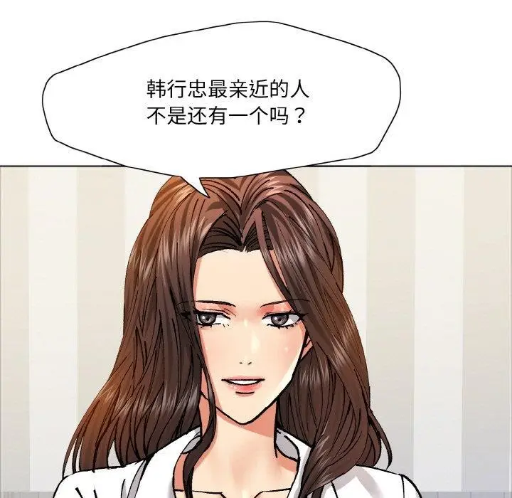 漫画《坏女人/了不起的她》第63话第61张图