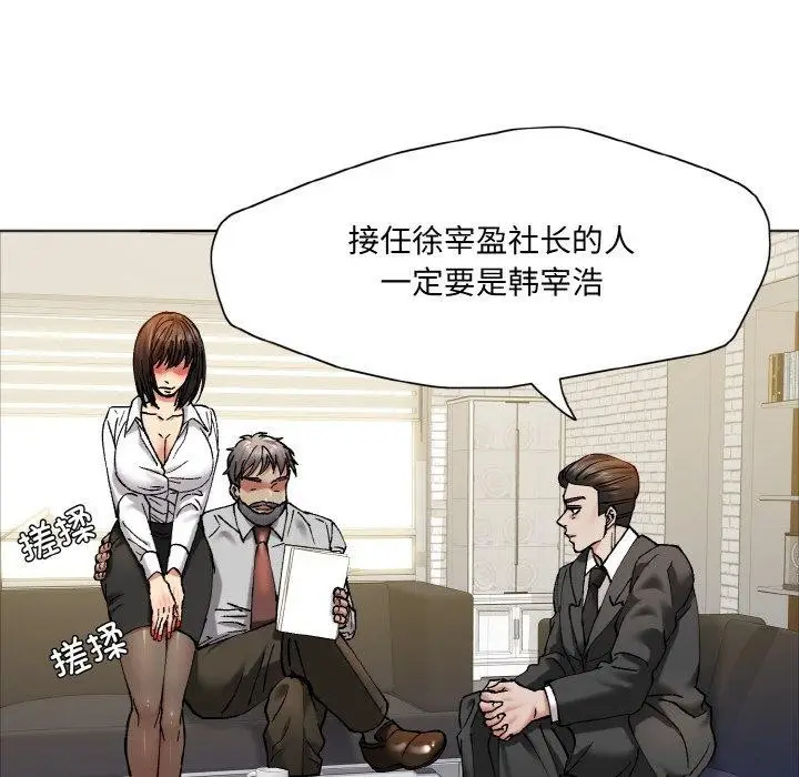 漫画《坏女人/了不起的她》第63话第64张图