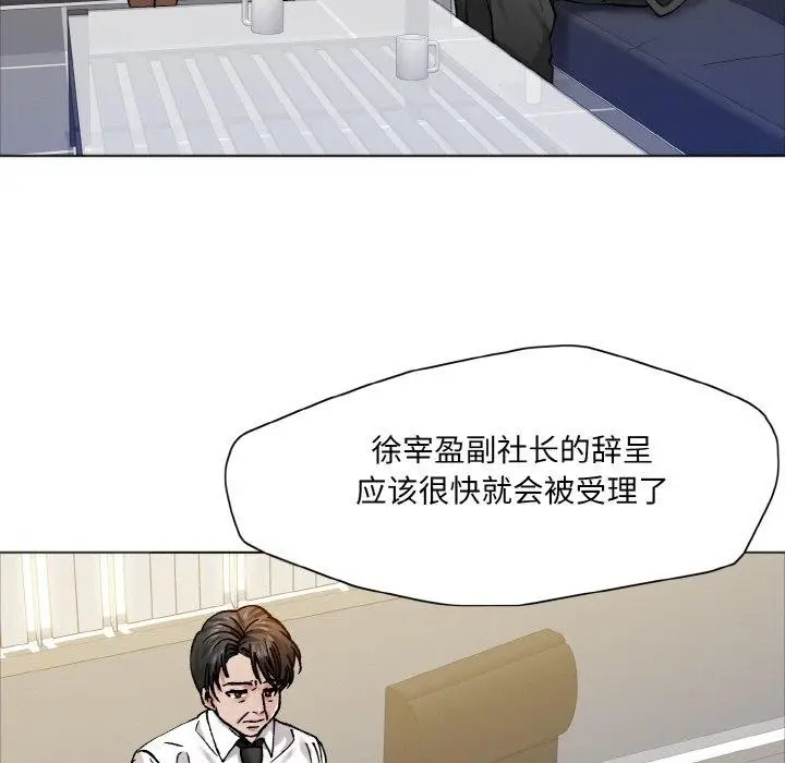 漫画《坏女人/了不起的她》第63话第65张图
