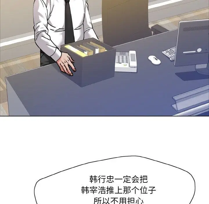 漫画《坏女人/了不起的她》第63话第66张图