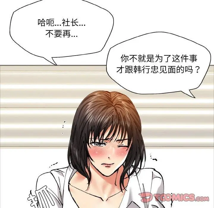 漫画《坏女人/了不起的她》第63话第68张图