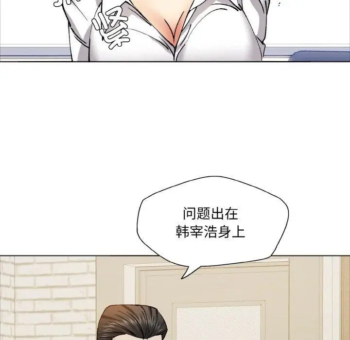 漫画《坏女人/了不起的她》第63话第69张图
