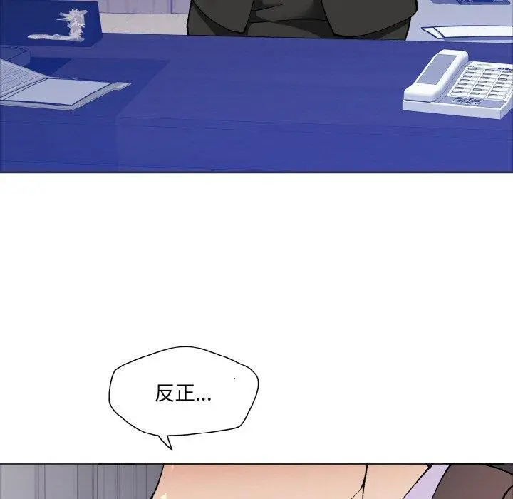 漫画《坏女人/了不起的她》第63话第7张图