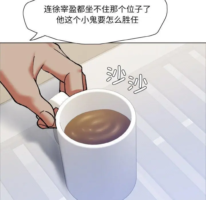 漫画《坏女人/了不起的她》第63话第73张图