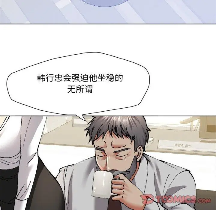 漫画《坏女人/了不起的她》第63话第74张图