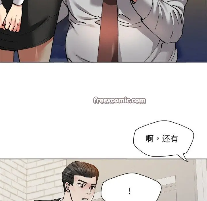 漫画《坏女人/了不起的她》第63话第75张图