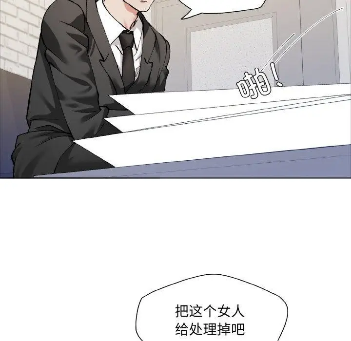 漫画《坏女人/了不起的她》第63话第76张图