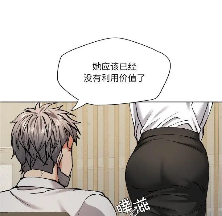 漫画《坏女人/了不起的她》第63话第78张图