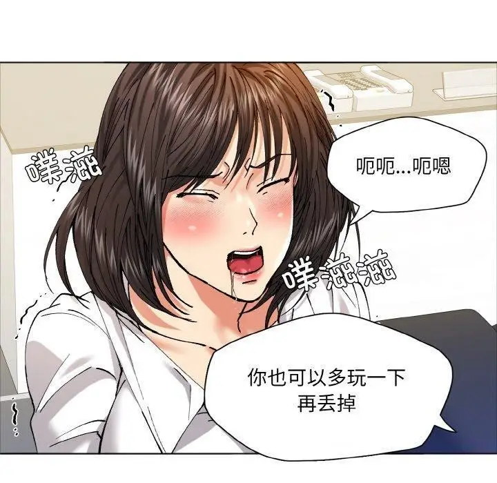 漫画《坏女人/了不起的她》第63话第80张图
