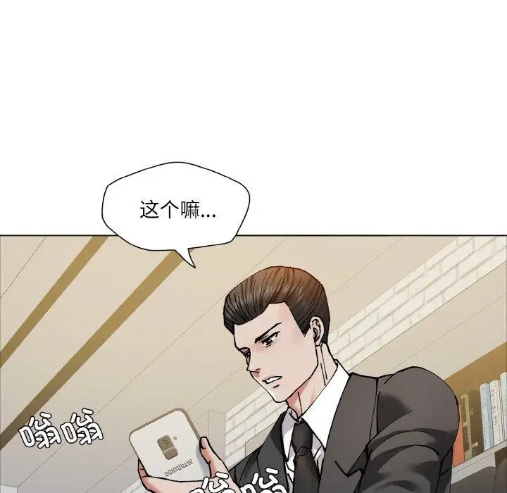 漫画《坏女人/了不起的她》第63话第81张图