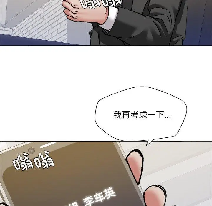 漫画《坏女人/了不起的她》第63话第82张图