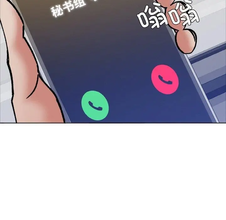 漫画《坏女人/了不起的她》第63话第83张图