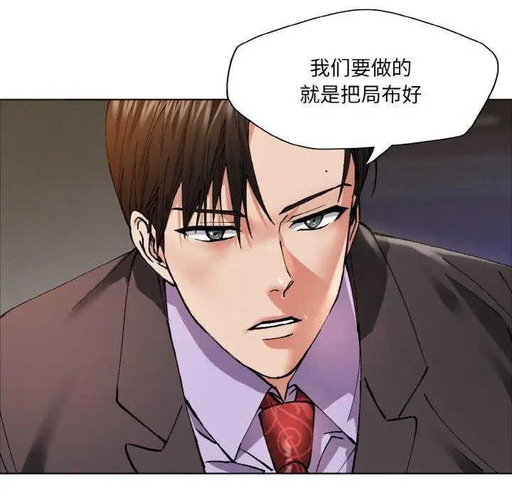 漫画《坏女人/了不起的她》第63话第9张图