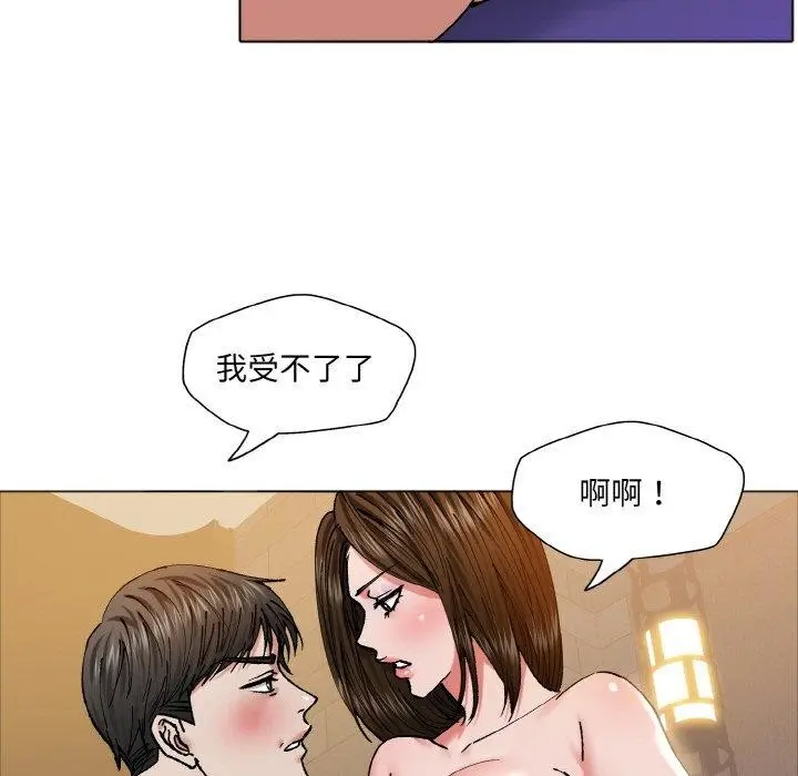 漫画《坏女人/了不起的她》第63话第93张图