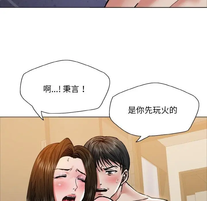 漫画《坏女人/了不起的她》第63话第96张图