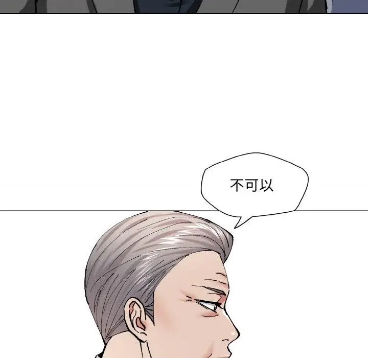 漫画《坏女人/了不起的她》第64话第102张图