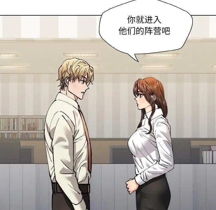 漫画《坏女人/了不起的她》第64话第109张图