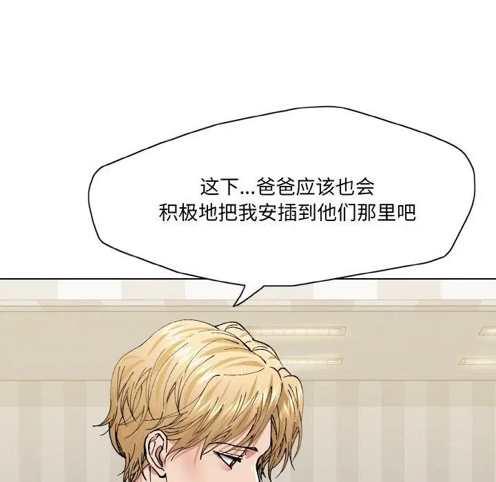 漫画《坏女人/了不起的她》第64话第112张图