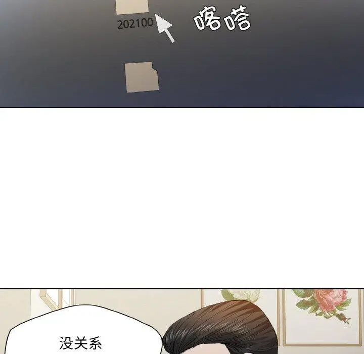 漫画《坏女人/了不起的她》第64话第14张图