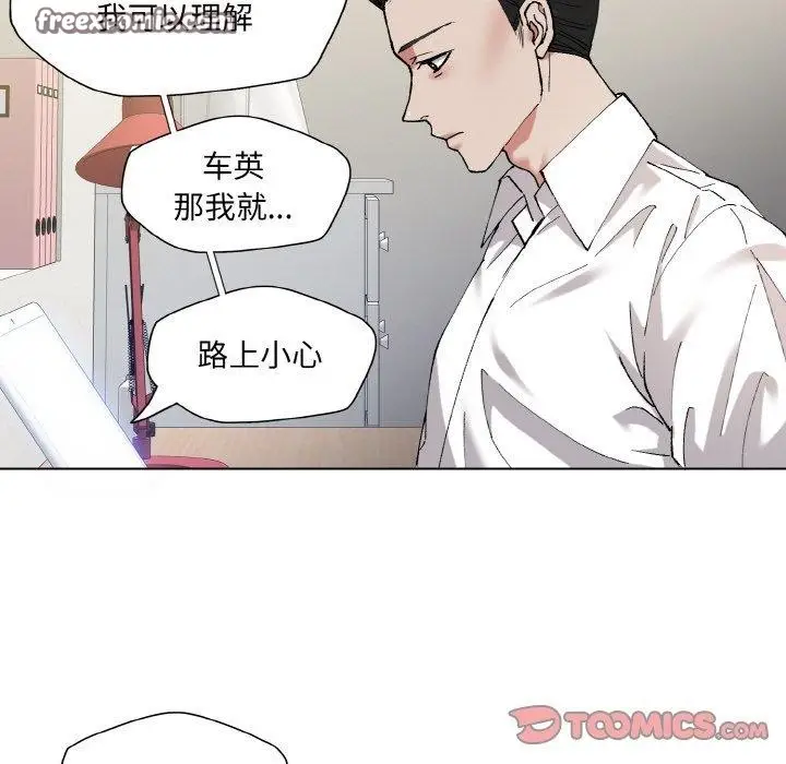 漫画《坏女人/了不起的她》第64话第15张图