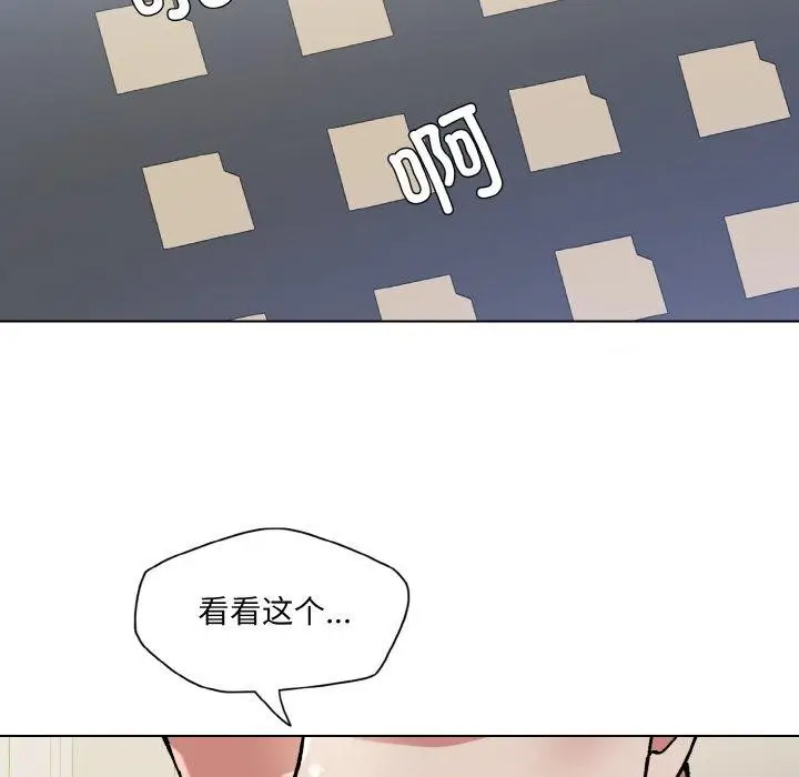 漫画《坏女人/了不起的她》第64话第19张图