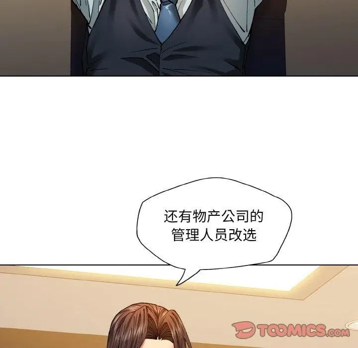 漫画《坏女人/了不起的她》第64话第27张图