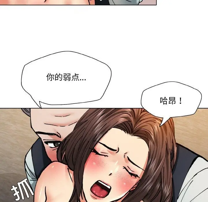漫画《坏女人/了不起的她》第64话第37张图