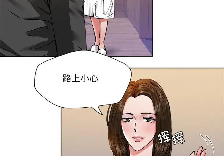 漫画《坏女人/了不起的她》第64话第4张图