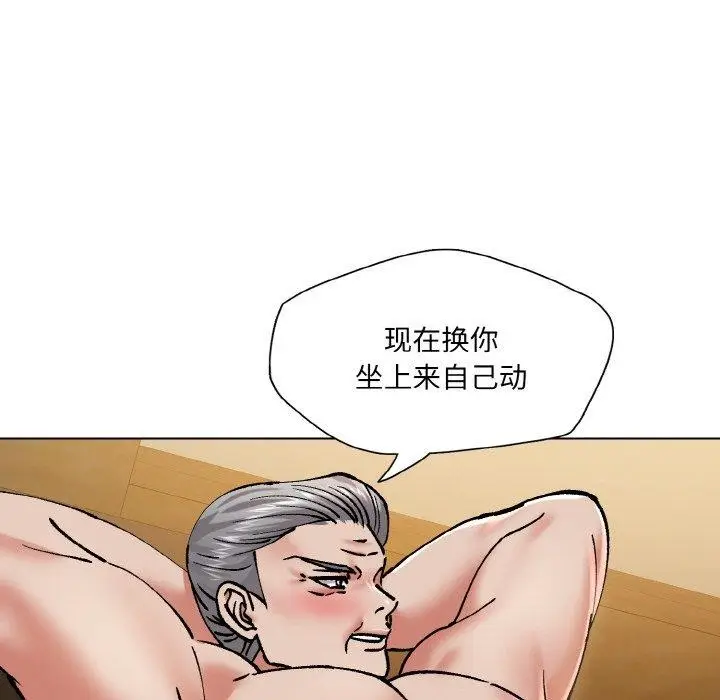 漫画《坏女人/了不起的她》第64话第56张图
