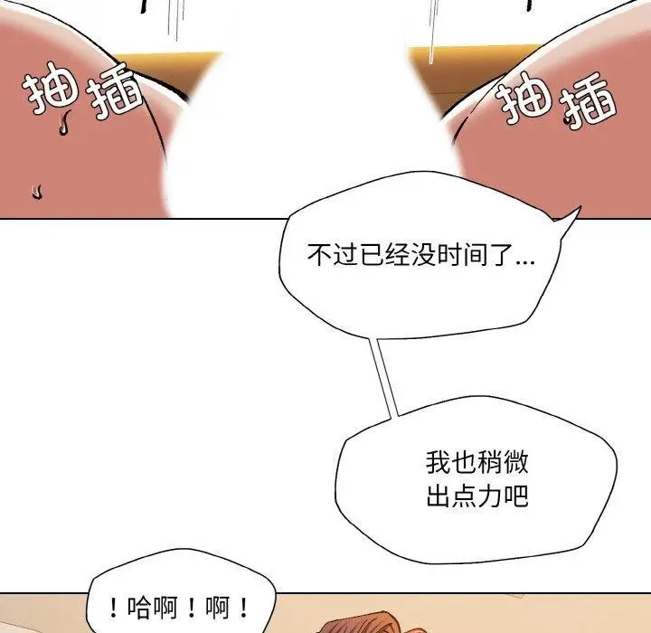 漫画《坏女人/了不起的她》第64话第68张图