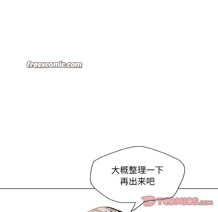 漫画《坏女人/了不起的她》第64话第75张图
