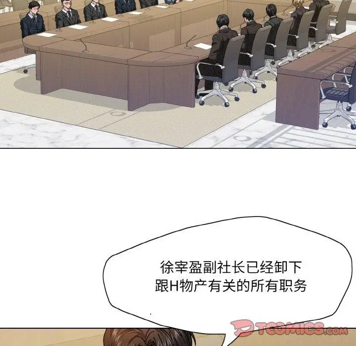 漫画《坏女人/了不起的她》第64话第81张图