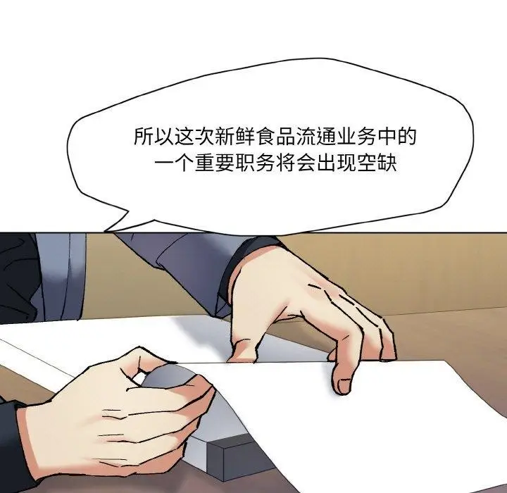 漫画《坏女人/了不起的她》第64话第83张图