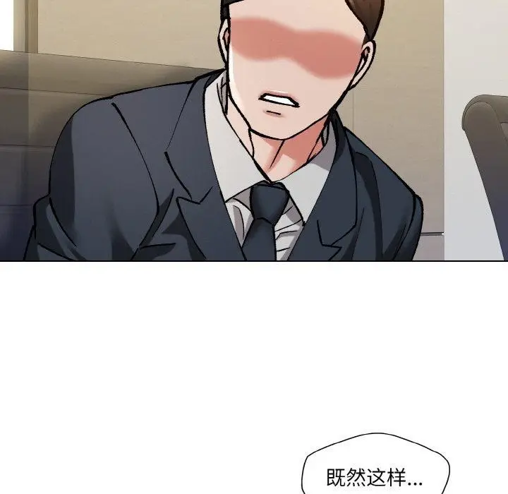 漫画《坏女人/了不起的她》第64话第89张图