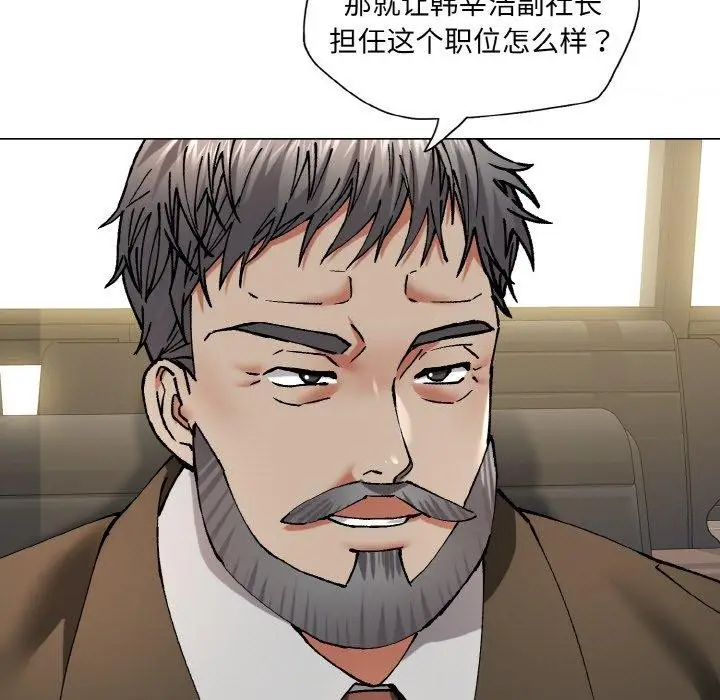 漫画《坏女人/了不起的她》第64话第91张图