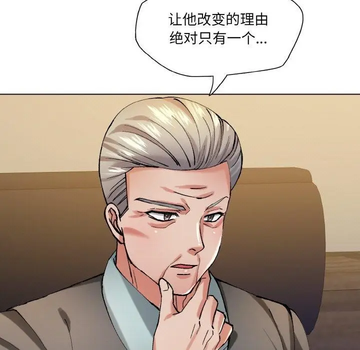 漫画《坏女人/了不起的她》第65话第102张图