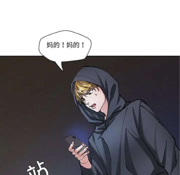 漫画《坏女人/了不起的她》第65话第108张图