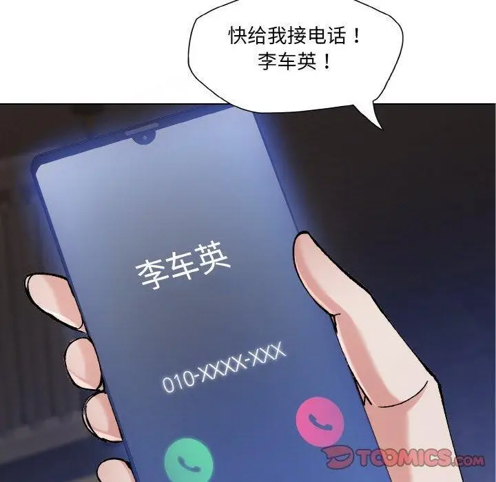 漫画《坏女人/了不起的她》第65话第110张图