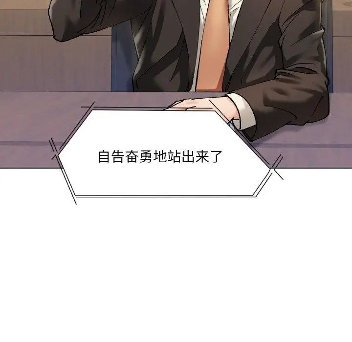 漫画《坏女人/了不起的她》第65话第13张图