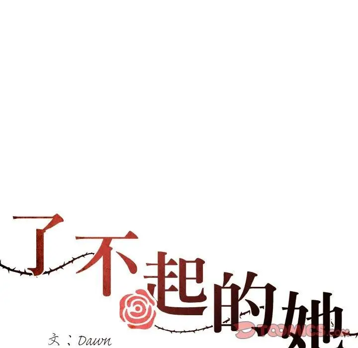 漫画《坏女人/了不起的她》第65话第14张图